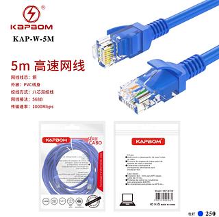 Cabo De Rede 5m Ethernet Rj45 Lan Cat5e Azul C/ 5 Metros