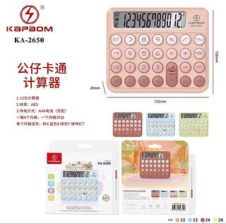 ￼Calculadora De 12 Dígitos Cute Cartoon Button Material Escolar