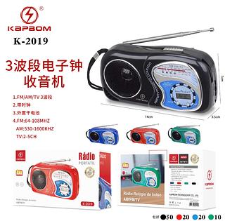 Rádio Retrô FM AM Pilha AA KA-2019 Radio Radio Retro