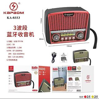 Radio Am/fm/sw Entrada Usb BLUETOOTH