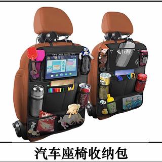 Bolsa Organizadora Porta Trecos Carro Acessórios P/ Assento