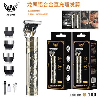 maquina hair trimmer use for any ages 110v/240v ferro